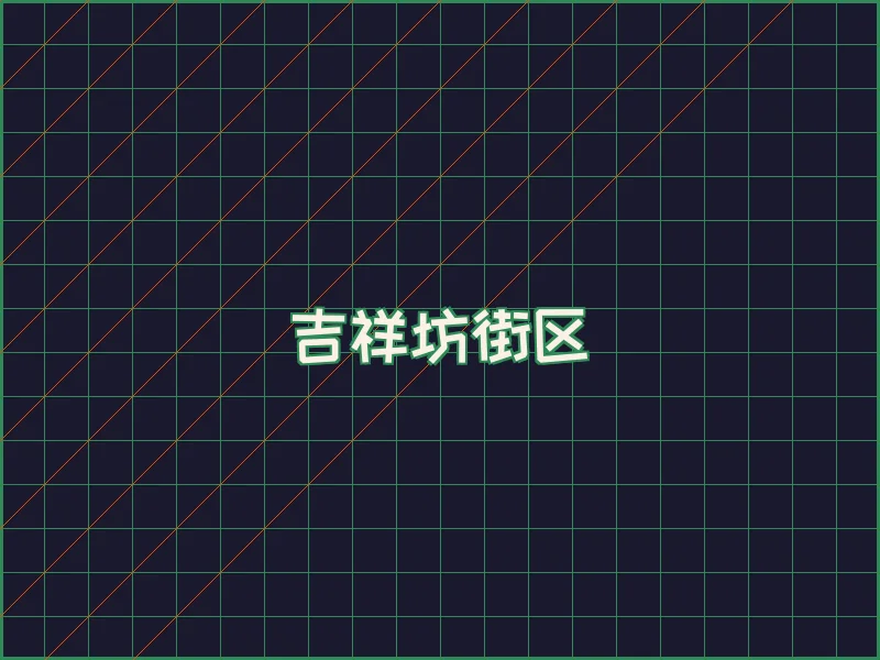 吉祥坊赛博对战大厅 - 博彩导航