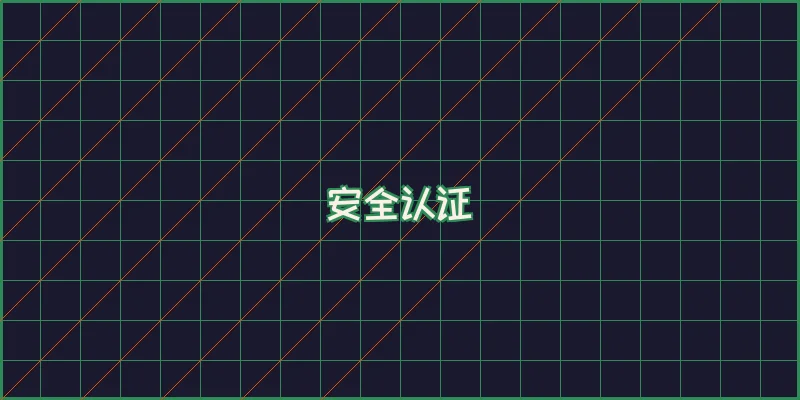 博彩导航 安全认证徽章与牌照信息